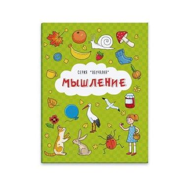 Серия развивающих книг 