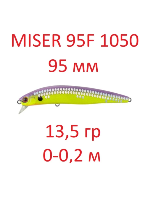 Воблер MISER 95F