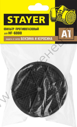 STAYER A1 один фильтр в упаковке, фильтр для HF-6000 (11176)