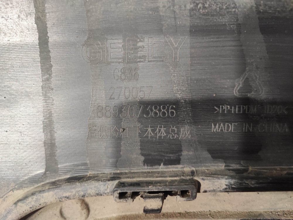 Юбка заднего бампера Geely Okavango 23-нв Б/У Оригинал 6044166300