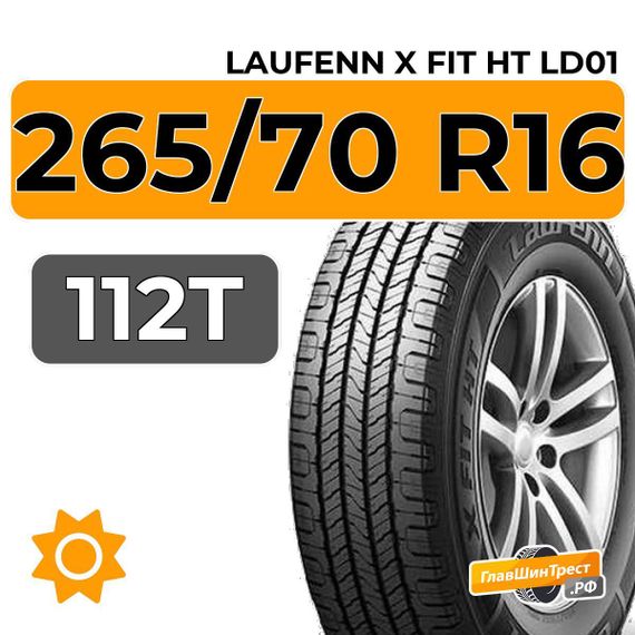 Laufenn X Fit HT LD01 265/70 R16 112T