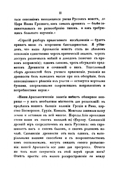 Деньги и пулы древней Руси. Прибавление второе | Д. П. Сонцов