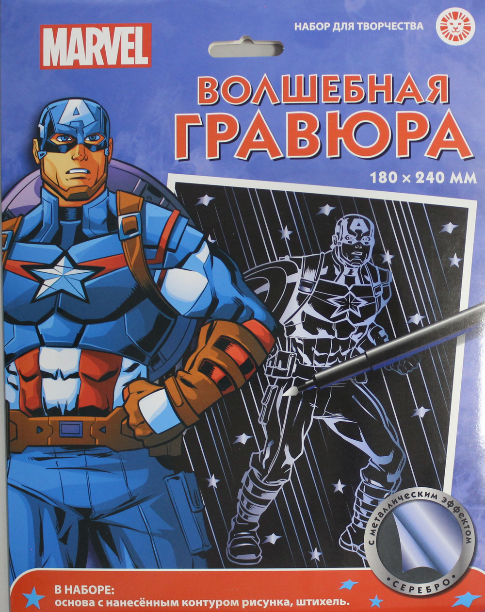 Набор для творчества "Волшебная гравюра". Капитан Америка