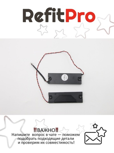 Динамик для Моноблока Lenovo V310z Speaker QTA7 2W (01AH922), оригинал