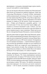 Казань и Москва: истоки казанских войн Ивана Грозного