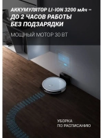 Умный робот-пылесос WI-FI,сухая/влажная уборка до 150 мин.
