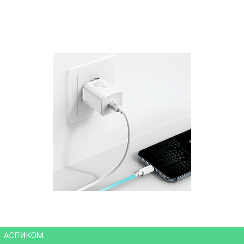Сетевое зарядное устройство Baseus Super Si 20W EU White (CCSUP-B02)
