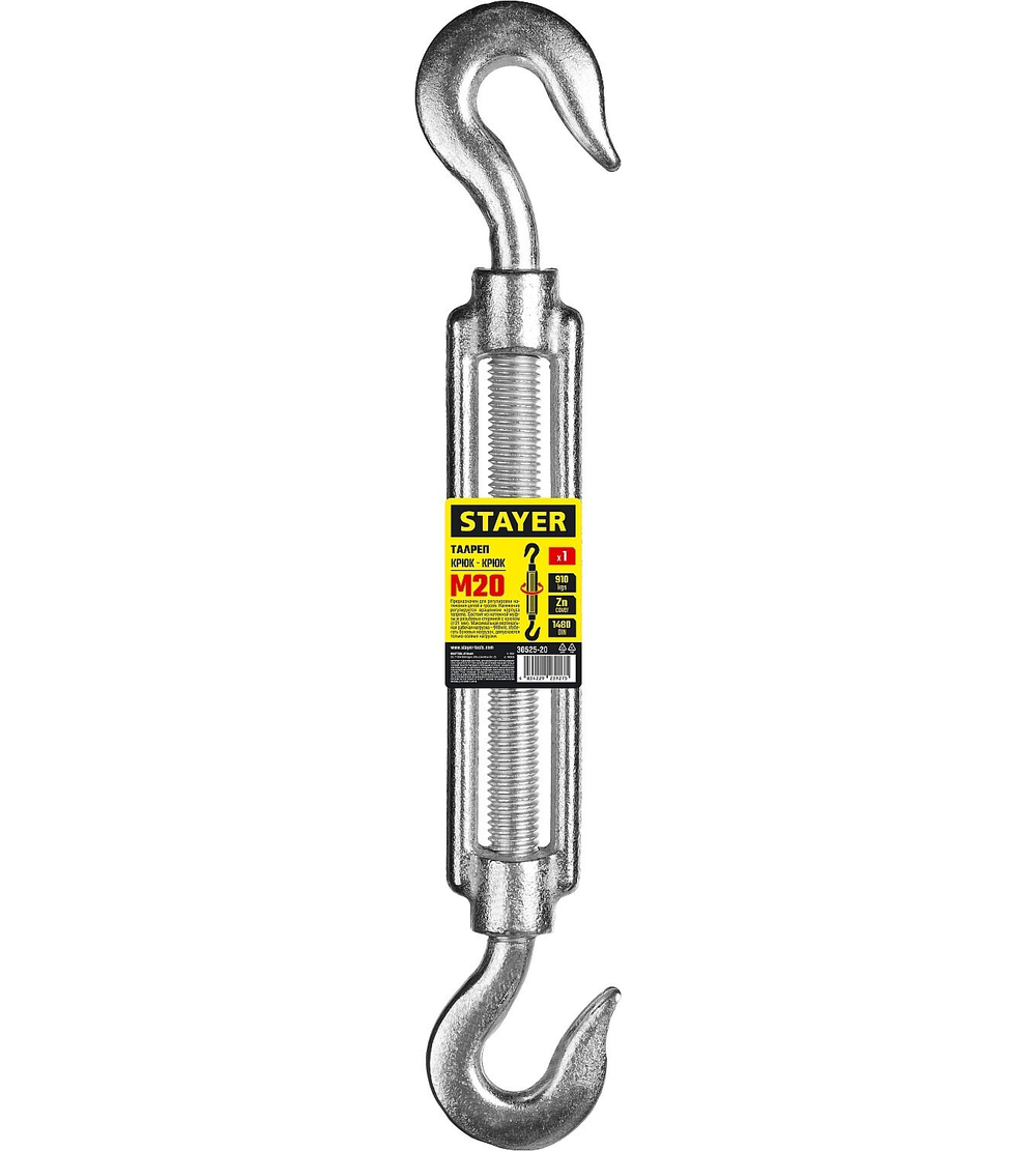 STAYER DIN 1480, М20, 1 шт, талреп крюк-крюк (30525-20)