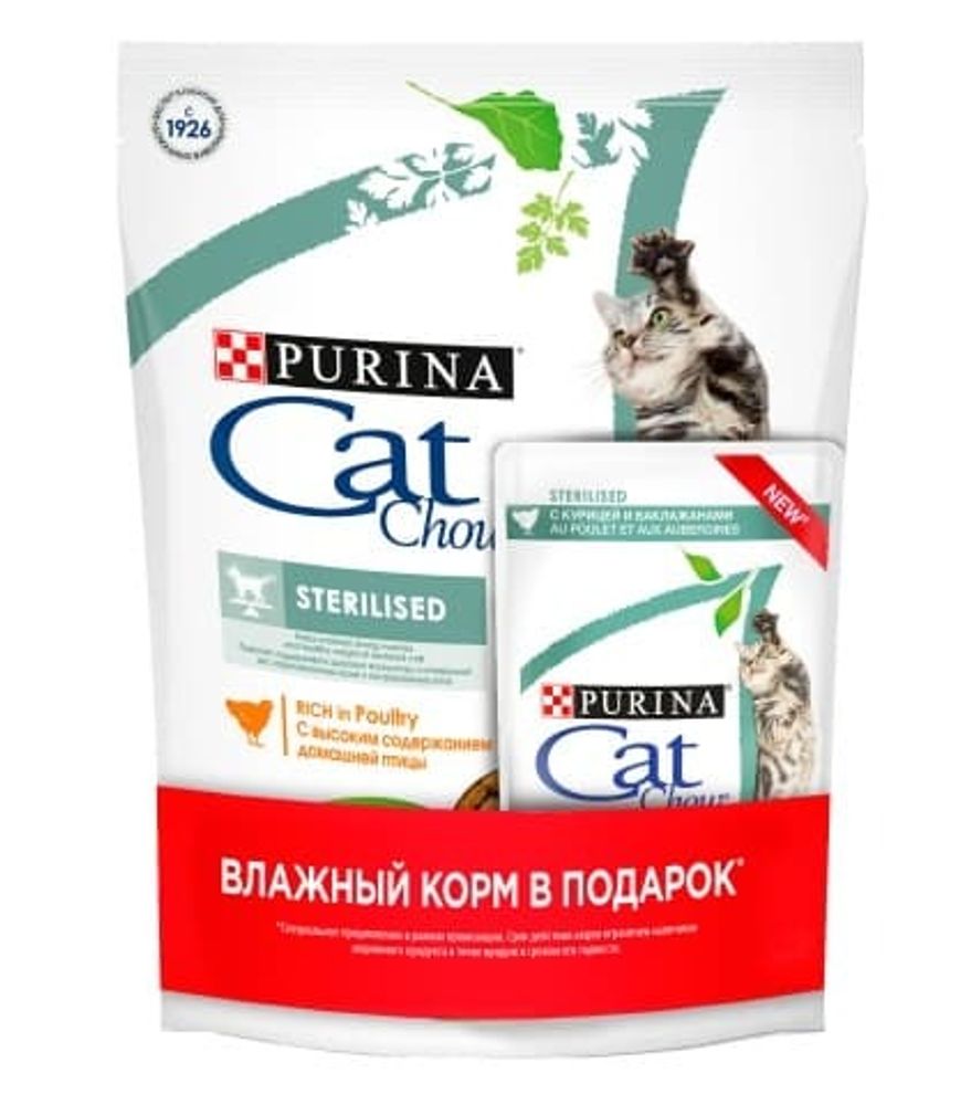 ухой корм Cat Chow® для взрослых стерилизованных кошек и кастрированных котов, с высоким содержанием