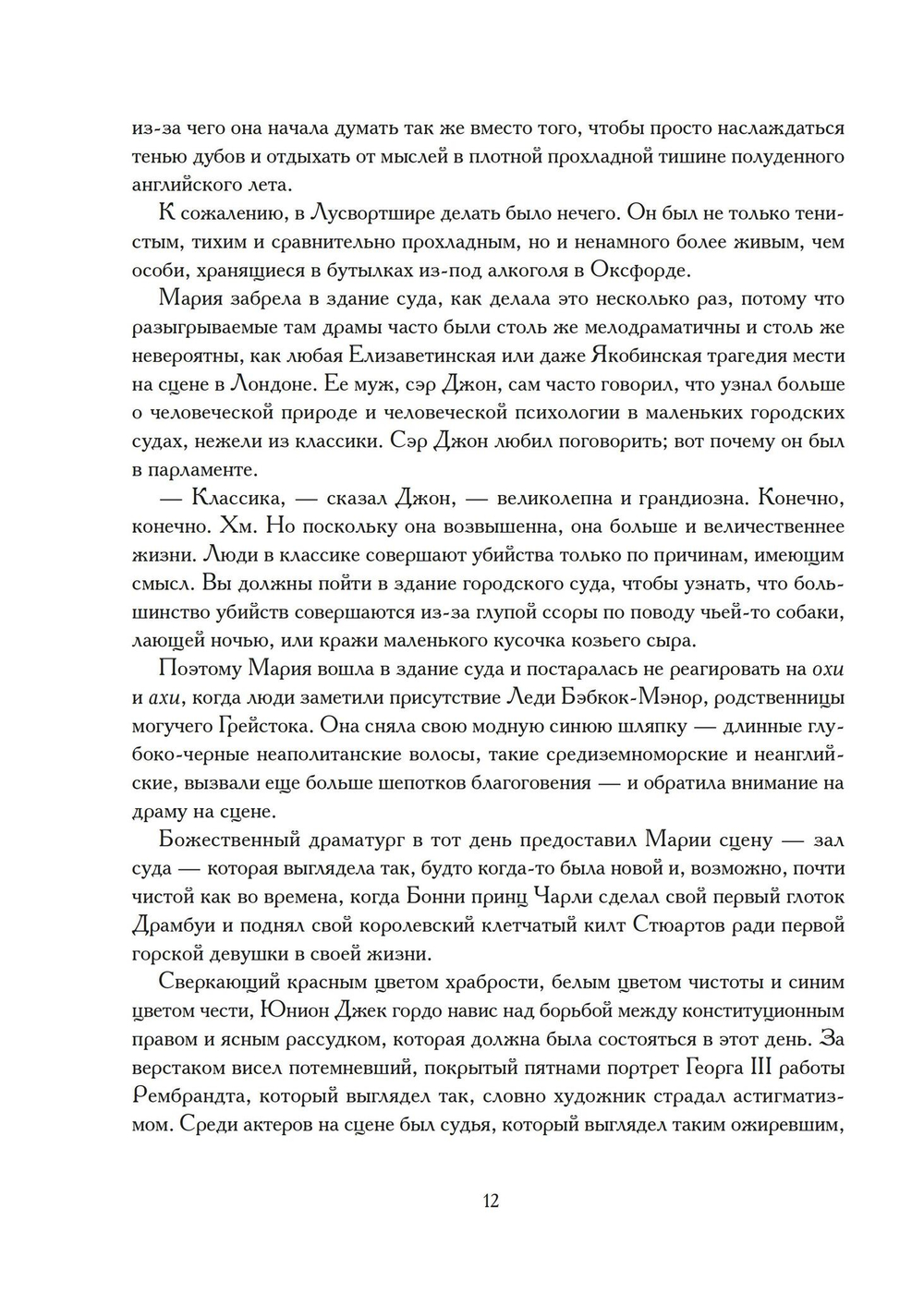 Творец природы. Исторические хроники иллюминатов. Том 3 (PDF)