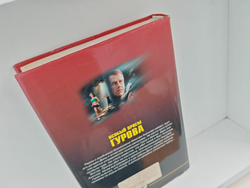 Особый прием Гурова