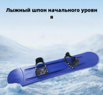 Детский пластиковый сноуборд с креплениями