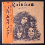 Rainbow - Long Live Rock 'N' Roll (Япония 1978г.)