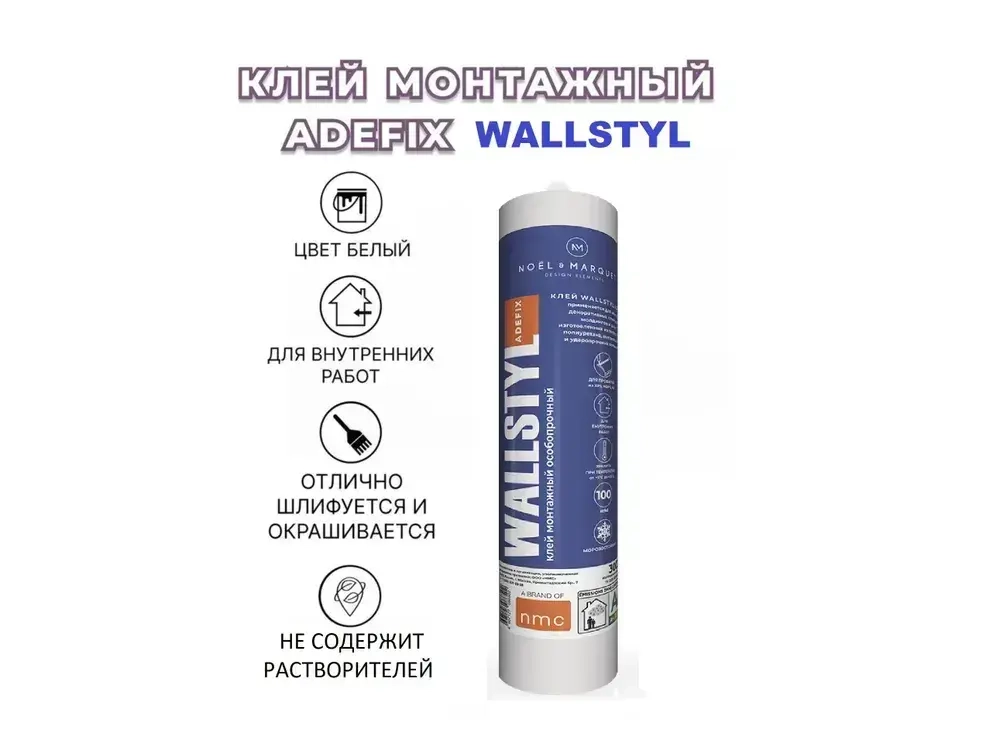 Молдинг NOЁL & MARQUET WL1