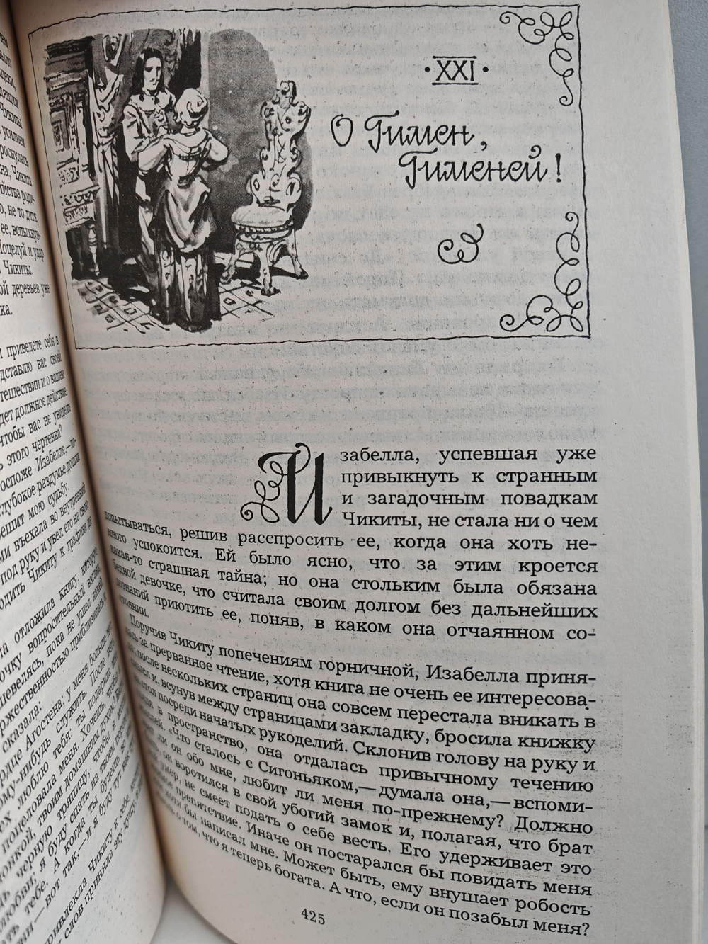 Капитан Фракасс