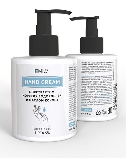 Крем для рук с экстрактом морских водорослей и маслом кокоса. 300 мл.