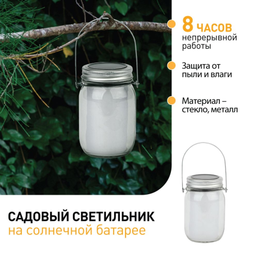 SL-GL14-JAR-3 ЭРА Садовый светильник на солнечной батарее, стекло, металл, прозрачный, 13,5 см