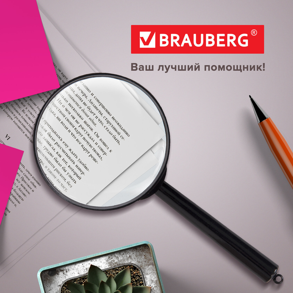 Лупа просмотровая BRAUBERG диаметр 75 мм увеличение 5 (6 штук в упаковке)
