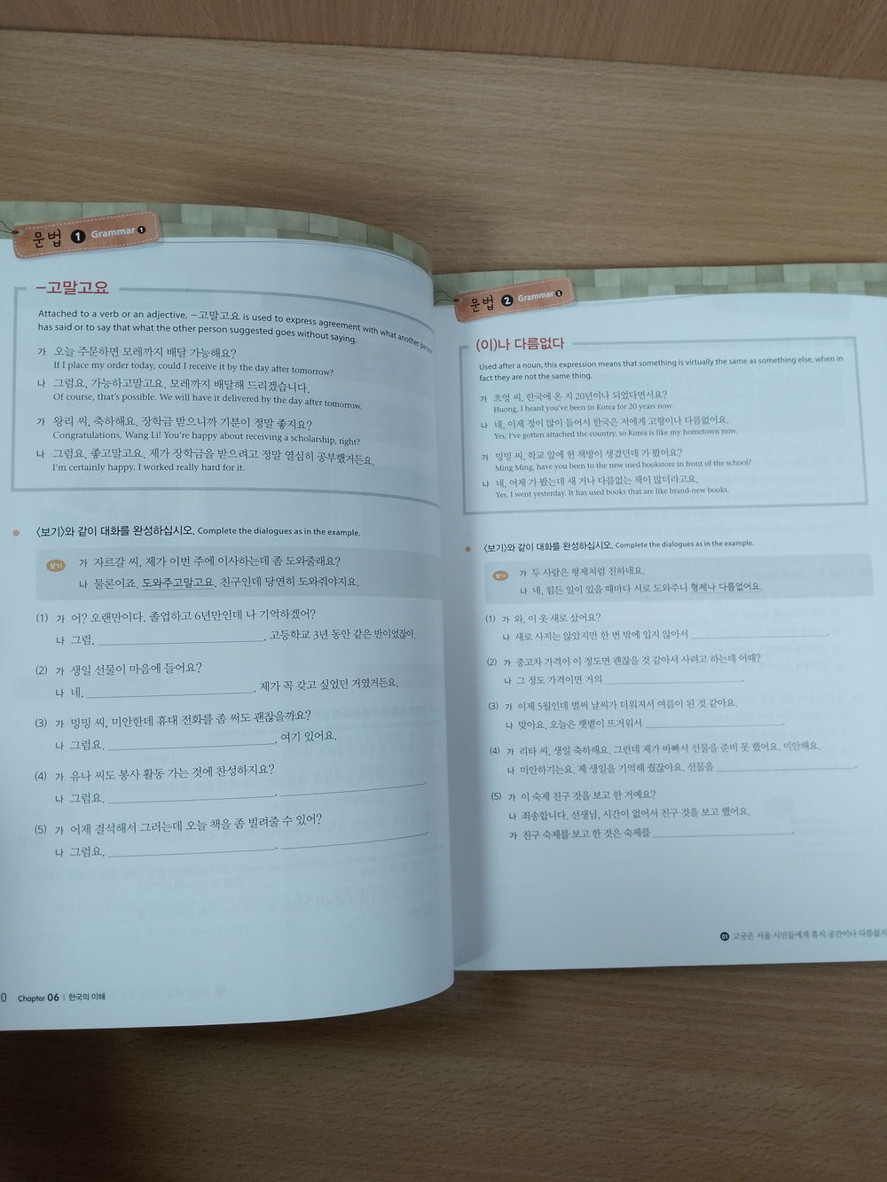 Master Korean. B2 (Intermediate) 4-2 Book with mp3 audio / Учебник корейского языка "Master Korean", Средний уровень. Часть 4-2