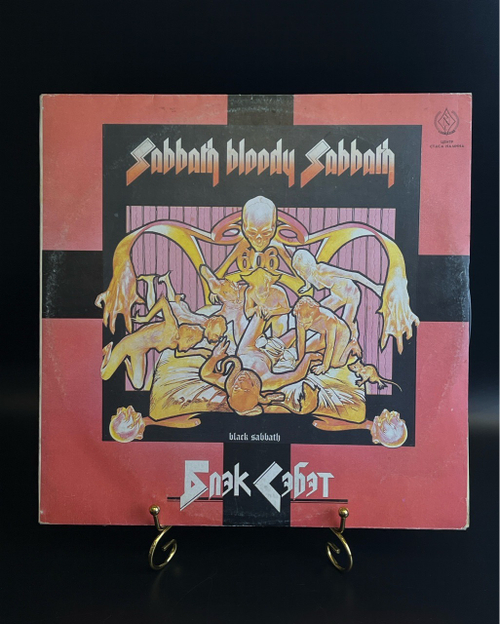LP Black Sabbath - Sabbath bloody Sabbath / Блэк Сэбэт. Зарубежный рок. Виниловая пластинка 12 дюймов. SNC Records.