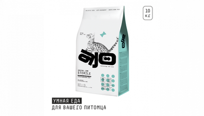 AJO (Айо) Cat Sterile Сухой полнорационный корм для активных стерилизованных кошек с высоким содержанием белка