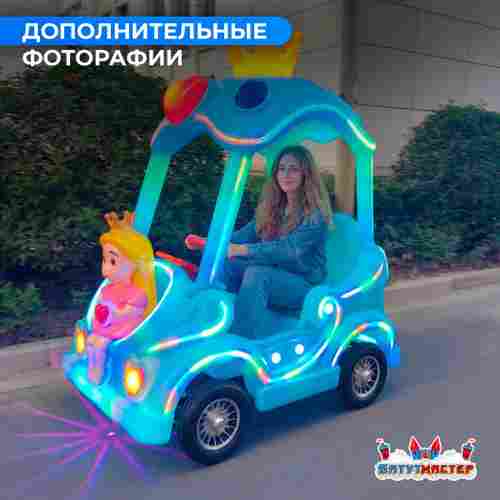 Детский электромобиль для бизнеса «Королевский шарм» двухместный, коммерческая серия