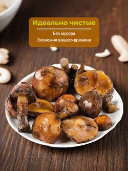 Маслята "Bellсhef" 1 кг