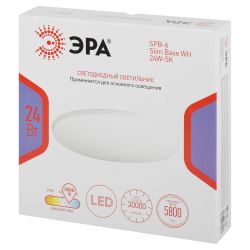 Светильник потолочный светодиодный ЭРА Классик без ДУ SPB-6 Slim Base WH 24W-5K 5000K | Светильники SPB-6 без ДУ