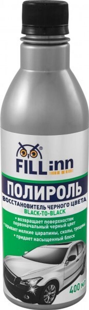 Полироль восстановитель черного цвета (для пластика и винила) 400 мл (FILL INN)