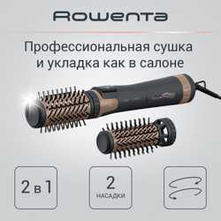 Фен-щетка Rowenta Brush Activ Compact CF9528F0