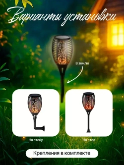 Светильник садовый на солнечной батарее уличный Факел Огонек OG-LDP30