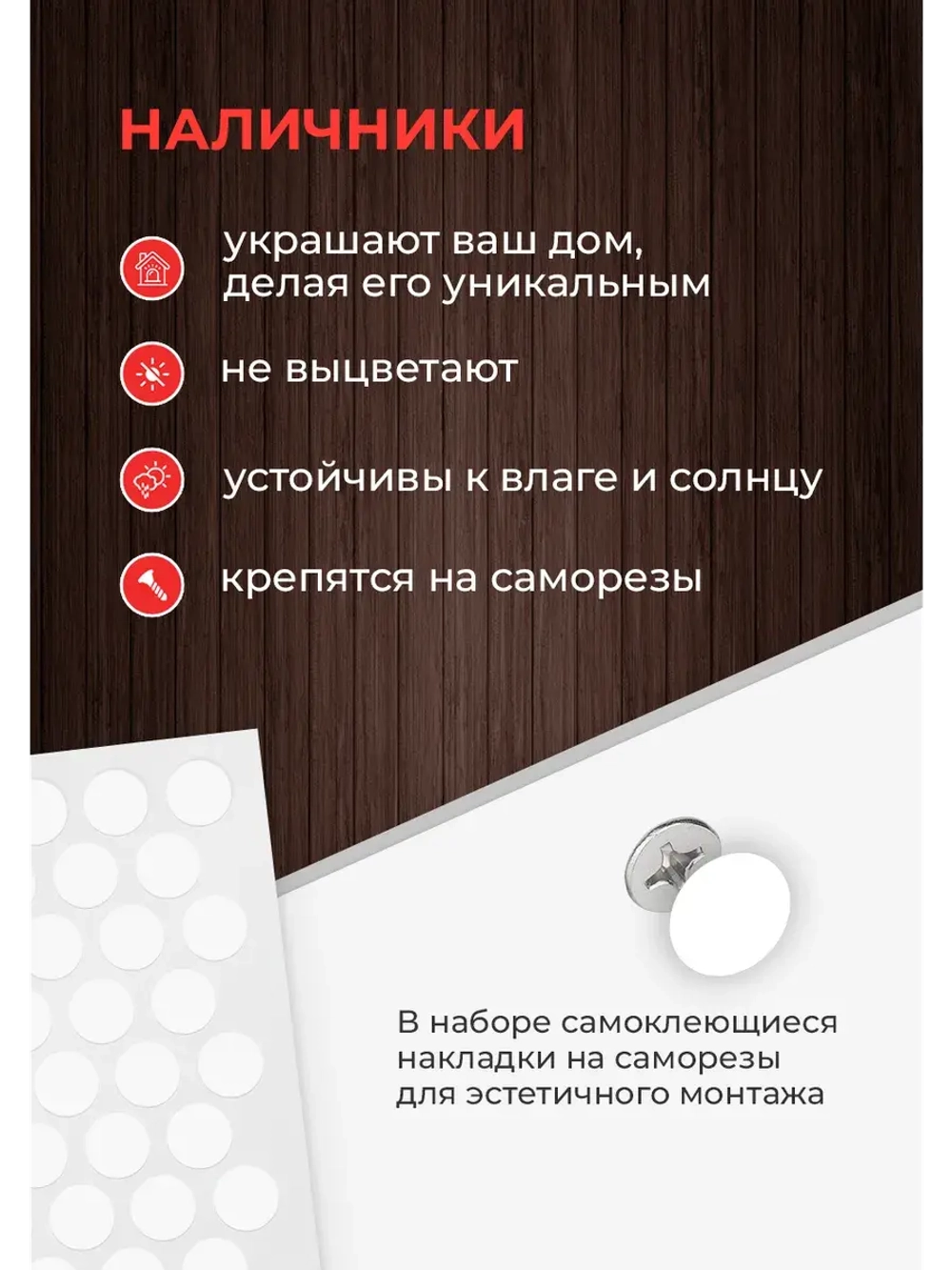 Наличники комплект для 1 окна пластиковые