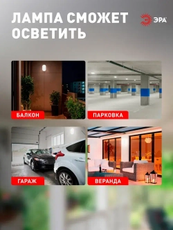 Светильник ЖКХ светодиодный ЭРА SPB-212-0-40K-015 15Вт 1350Лм 4000К IP65 160х90х37мм ОВАЛ