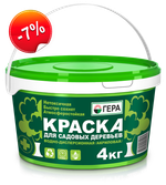 Краска ГЕРА для садовых деревьев