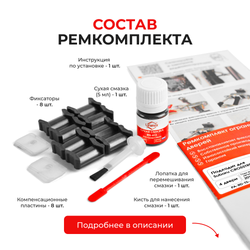 Ремкомплект ограничителей дверей Subaru CROSSTREK GP; GT (4 двери, тип 5) 2011-2017