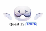 Автономный шлем виртуальной реальности Oculus Quest 3 S 128GB (белый/white)