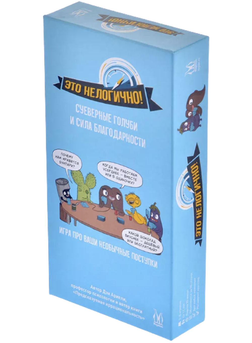 Настольная игра Это нелогично! Суеверные голуби и сила благодарности