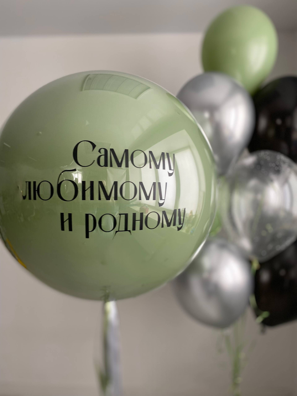 Шары на день рождение мужу эвкалипт/черный/серебро №4805