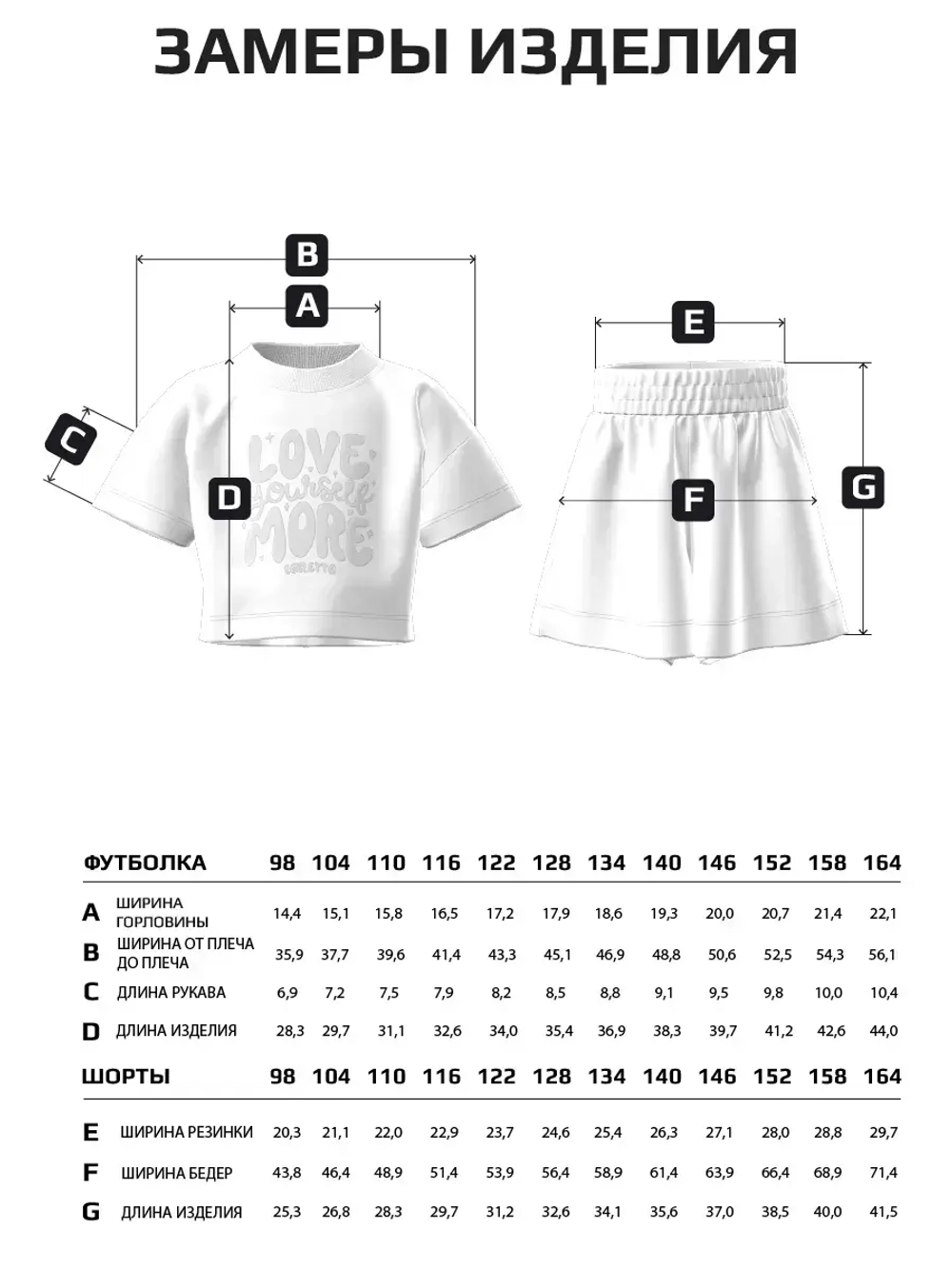 Летний костюм для девочки с шортами