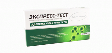 Тест на Рак простаты ИммуноХром-ПСА-Экспресс"
