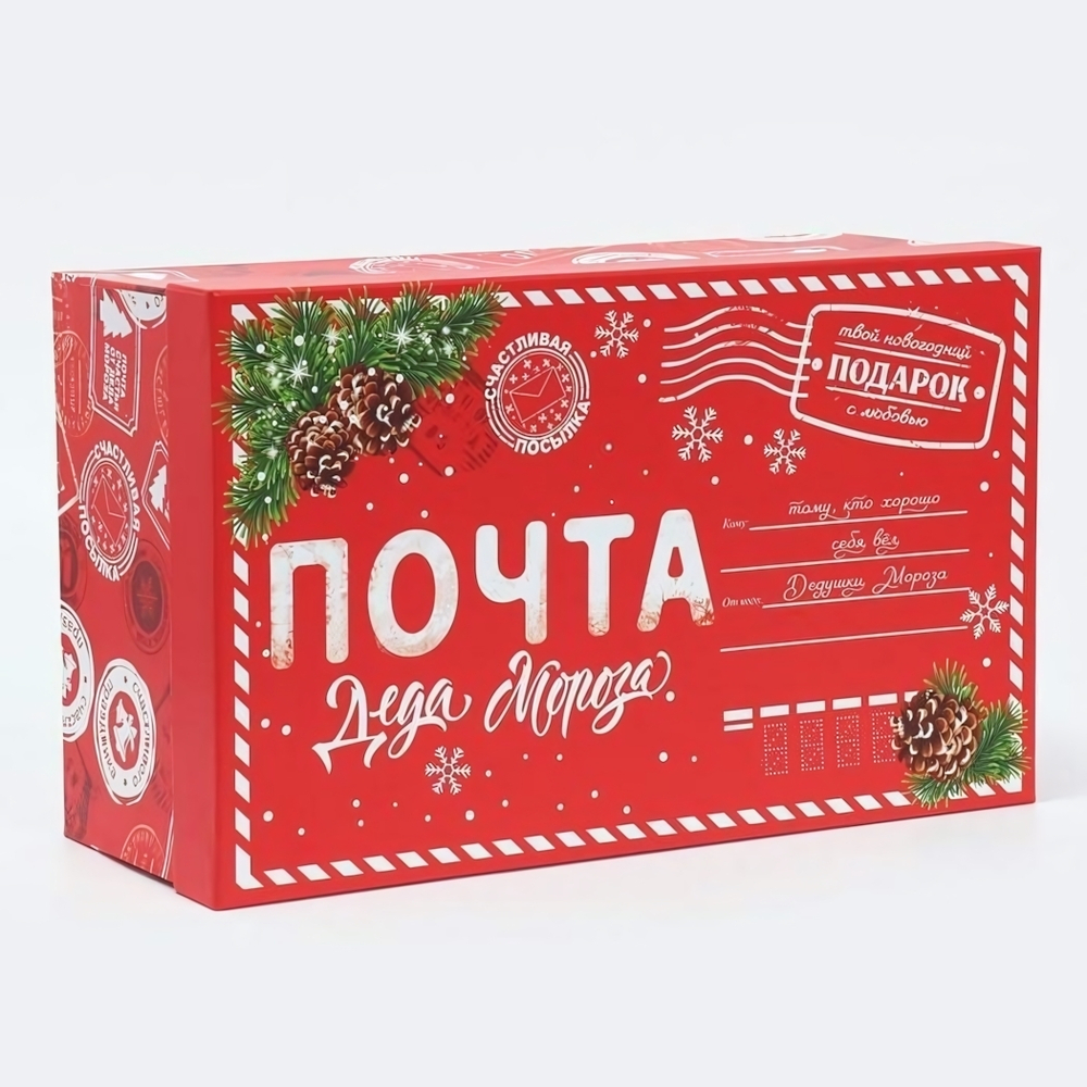 Коробка подарочная 32,5х20х12,5см. «Новогодняя почта» (Дарите Счастье)