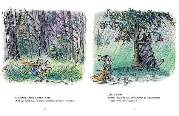 Мешок яблок