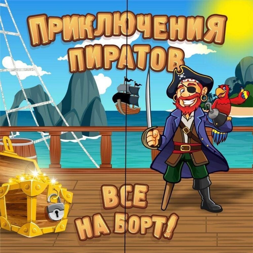 детский аттракцион, детский аттракцион купить, аркады, аттракционы для парков, сбей банки, лопни шарик, призовые аттракционы, купить аттракционы для парков, по зубам, ярмарочный аттракцион, ярмарочный аттракцион купить