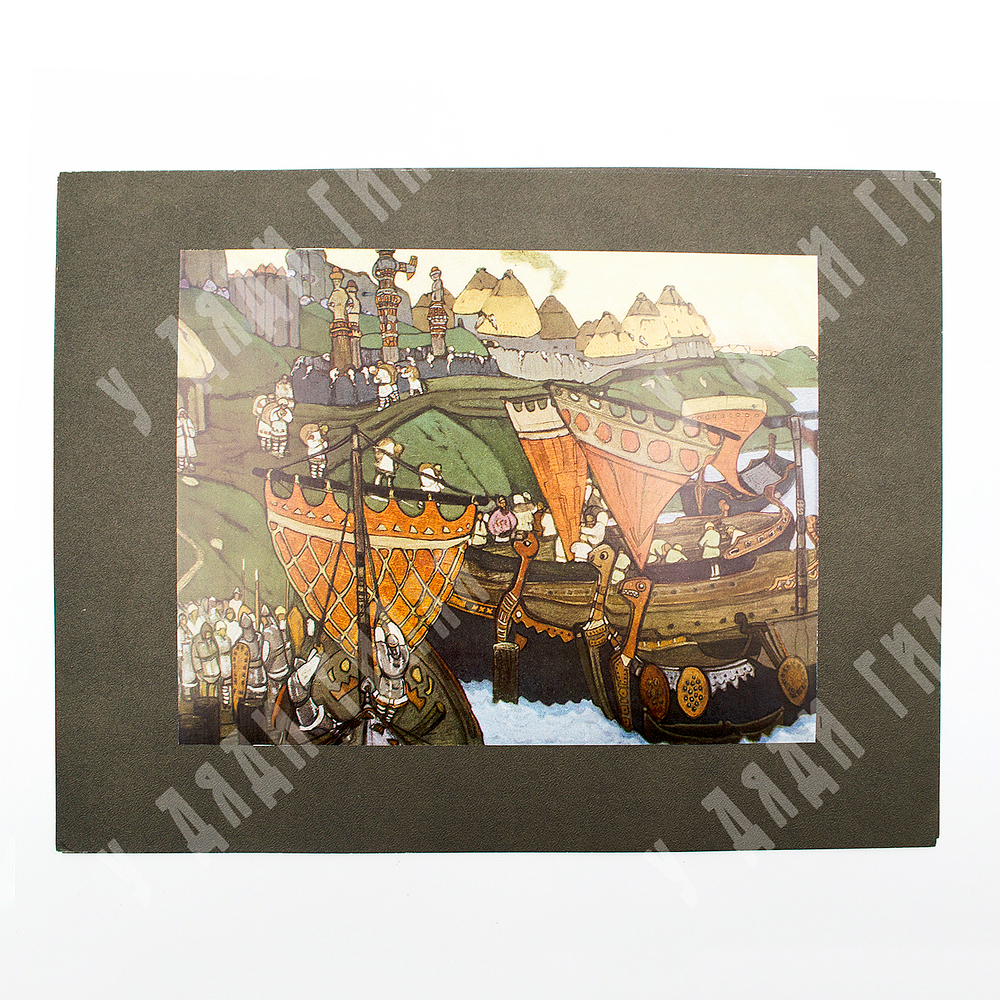 Николай Рерих : альбом репродукций. Издание главного управления гознака, 1972.