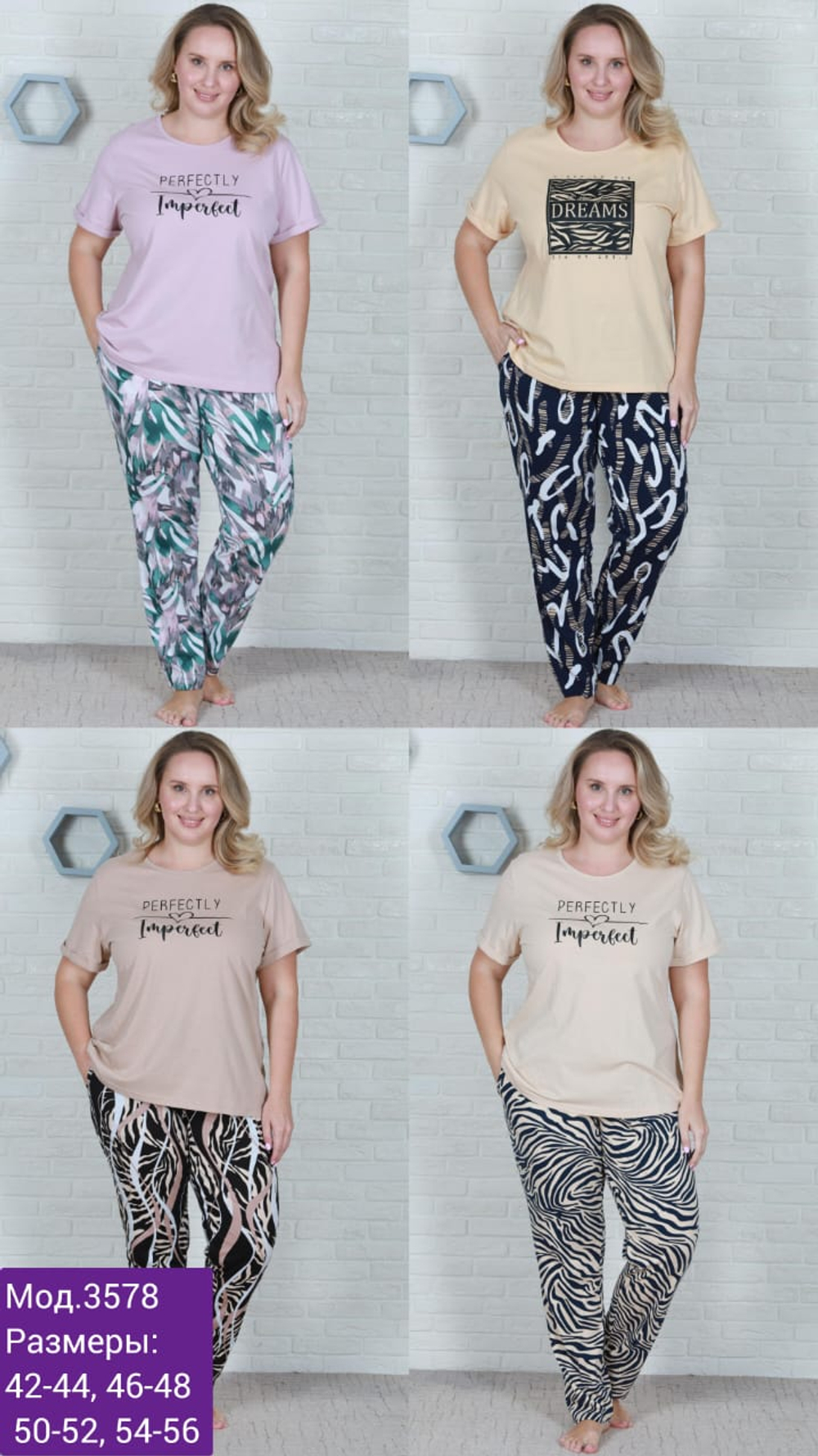 357800 Пижама женская разноцветная, микс (46-48)