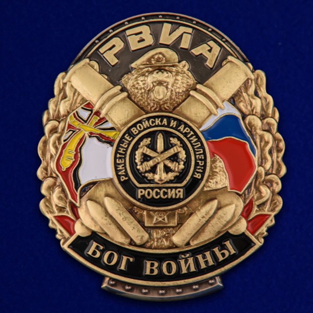 Знак РВиА Артиллерия Бог войны