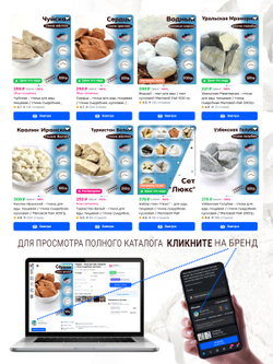 Сет "Инь-Янь" - для еды, пищевая / глина съедобная, кусковая / Меловой Рай 600гр.