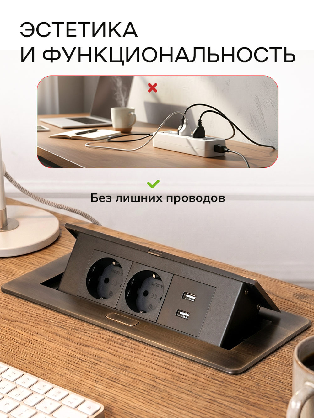 Горизонтальная двойная розетка + 2 USB, бронзовая