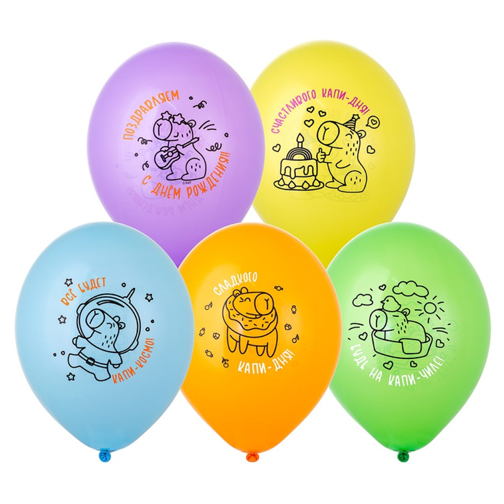 Шар латексный 35см С ДР! Капибара (Ассорти)