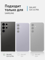 Чехол ROSCO для Samsung Galaxy S24 Ultra (арт.SS-S24U-HARD-TPU-POCKET )